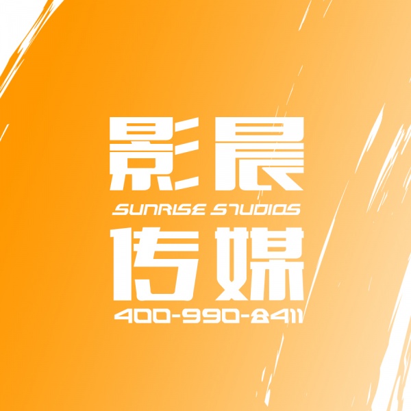 广州影晨文化传播有限公司