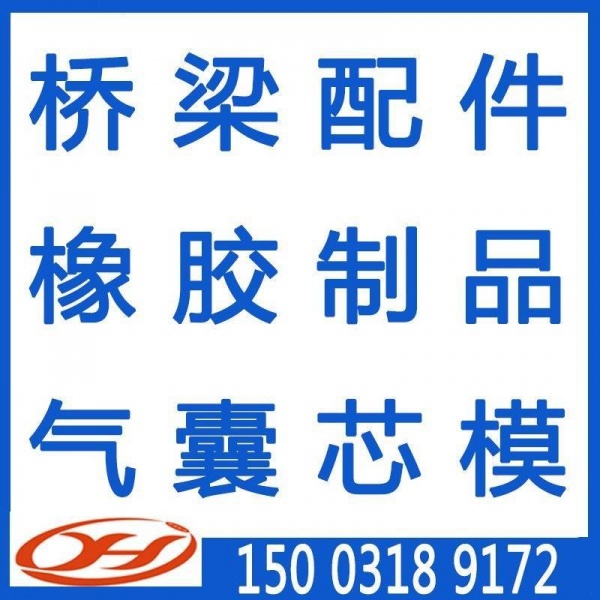 高压气囊,弹性垫层,闭孔泡沫板