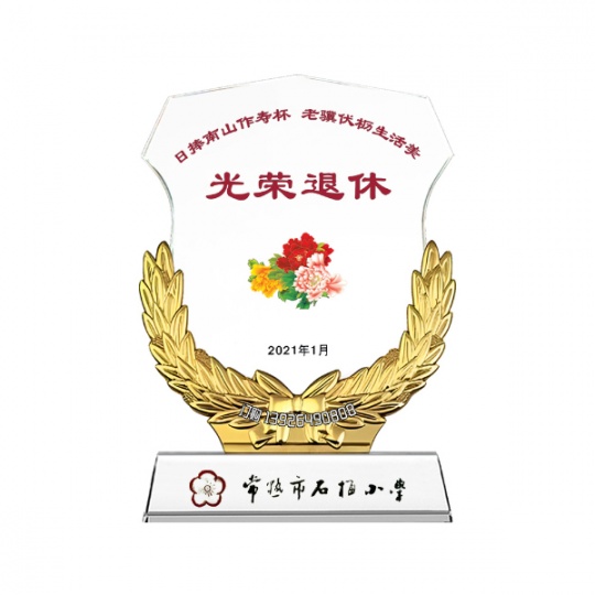 教师退休纪念盘 检察官离退休纪念品 公安干警表彰奖牌奖品 入