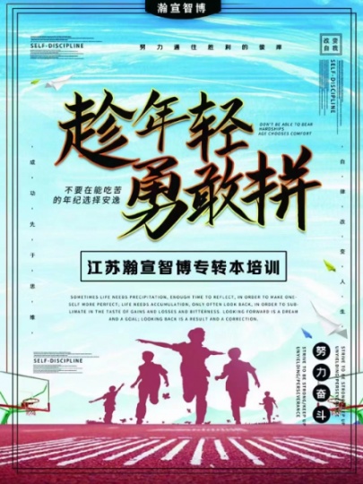 五年制专转本苏州城市学院航空服务艺术与管理笔试、面试全面辅导