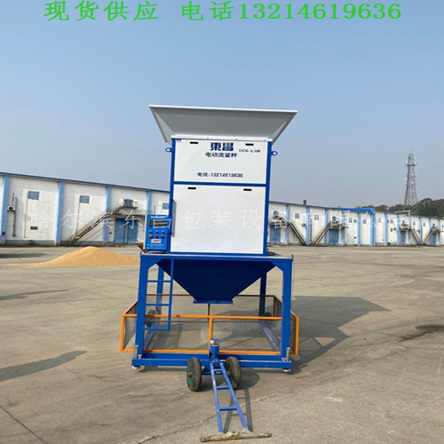 内蒙古自治区20吨每小时黄豆电动流量称