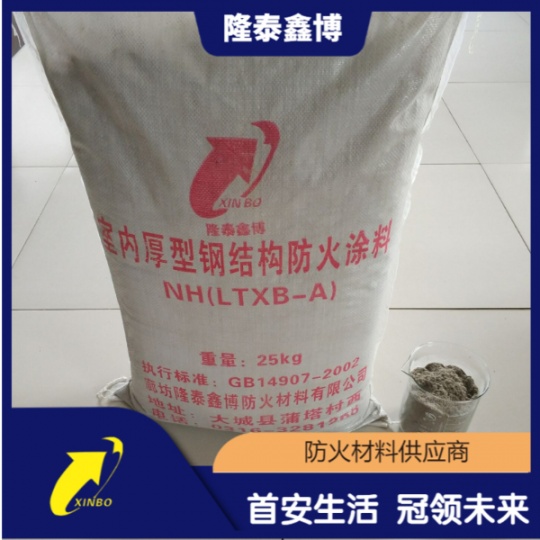 厚型钢结构防火涂料厂家 非膨胀型室外防火涂料价格