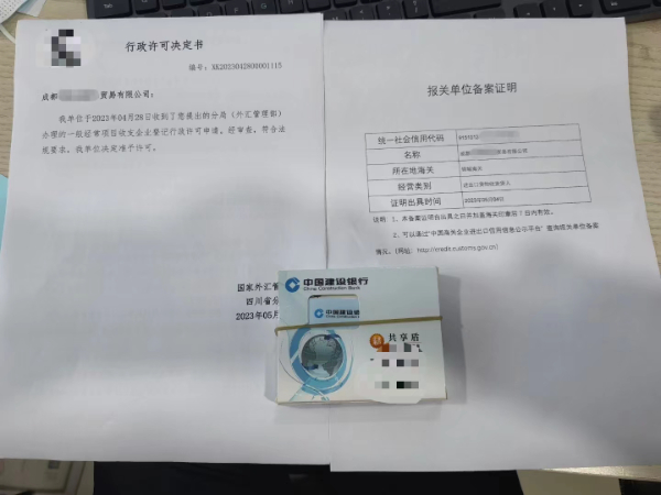 申请进出口权成都市武侯区办理要求