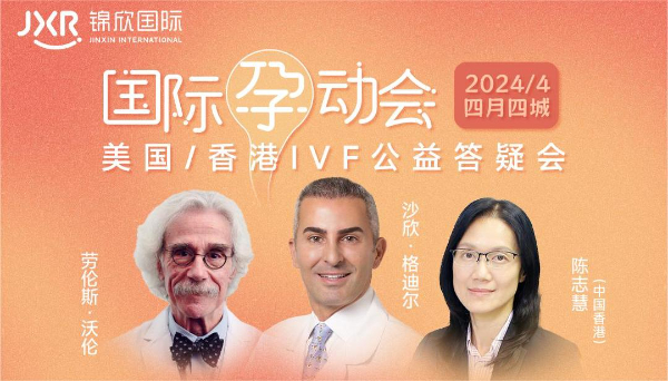 赴美试管婴儿是否有必要刮宫？好孕率如何保障？