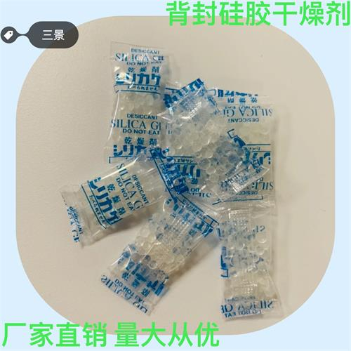 厂商销售硅胶干燥剂 电子监控用防潮干燥剂 五金电脑用吸湿干燥