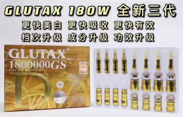 意大利三代金标Glutax180w美白