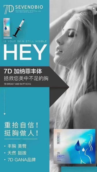 加纳菲丰体 加纳菲丰体