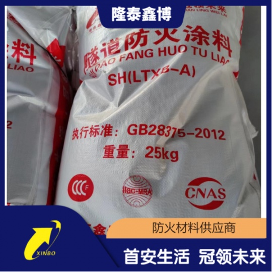 隆泰鑫博 隧道防火涂料面料工厂直营 施工便捷