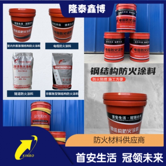 隆泰鑫博批发 隧道防火涂料 非膨胀隧道防火涂料承接施工