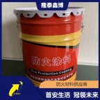 机制饰面型防火涂料 水性油性防火涂料价格