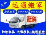 大连金石滩运通搬家电话开发区搬家电话