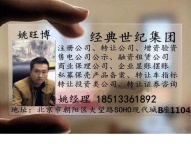 代办北京文物拍卖许可证具体流程和要求