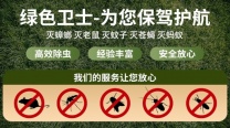 南通专业除蟑螂 灭老鼠 灭蚊子 灭苍蝇 除四害 空气净化 消
