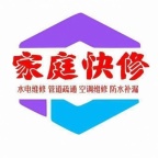 南昌市新建区 红谷滩区修理水管 水龙头 马桶 电路