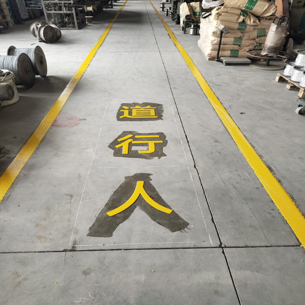 苏州昆山厂区车间人行道地面画线 苏州昆山厂区车间人行道地面画线