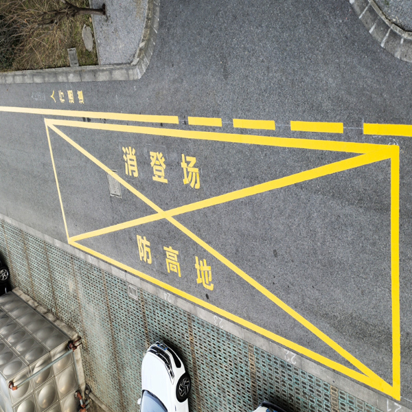 苏州太仓消防登高面划线 苏州太仓消防登高面划线