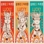 为什么说“好吃”才是开店的一大核心?签锦记牛肉面好吃吗?