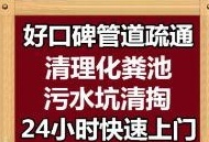 盐城高新区马桶疏通下水管道疏通化粪池