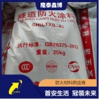 厚浆型粉末状隧道防火涂料底料 国标弹性防火面漆