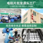 ​​ 广东电极片厂家赋能家用医疗品牌的全链路服务方案