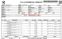 过滤器专业清关服务，助您快速通关