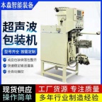 氧化铝粉末超声波阀口包装机自动定量灌装机