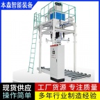 农用氯化铵全自动吨袋包装机吨包秤