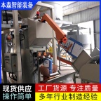 有机化工原料对苯二酚全自动阀口包装机