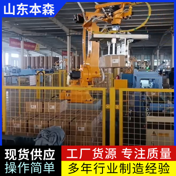 水果箱全自动码垛机器人 搬运机械手 水果箱全自动码垛机器人 搬运机械手