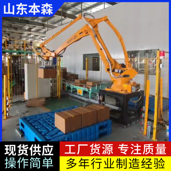 水果箱全自动码垛机器人 搬运机械手 水果箱全自动码垛机器人 搬运机械手