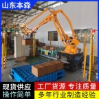 水果箱全自动码垛机器人 搬运机械手