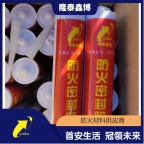 水基性填缝用膨胀型防火密封胶 耐高温硅酮密封胶