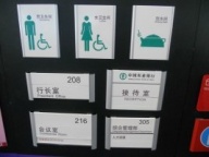 北京标识标牌生产制作源头厂家