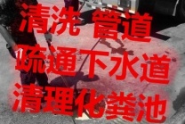 盐城盐都区污水池清洗 下水道疏通