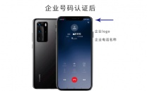 如何设计企业电话来电显示公司名称？