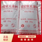 隆泰鑫博厂家耐高温饰面隧道防火涂料底料面漆