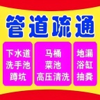 南昌市西湖区疏通马桶 家庭各种下水管道