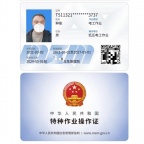 成都考低压电工证要多少钱？