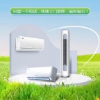 十堰格力空调维修_格力空调加氟_十堰格力空调维修中心