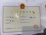 四川从事出版物批发经营业务成都市图书许可证申请