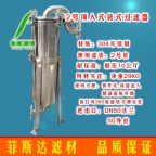 工业不锈钢袋式过滤器304316L