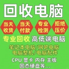 合肥苹果电脑回收合肥iPad回收合肥手机回收合肥相机上门回收