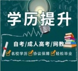 中国人民警察大学消防工程专业自考本科成人学历专升本