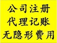 杭州免费注册新公司提供注册地址