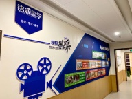 铭源思学艺术生文化课集训中心