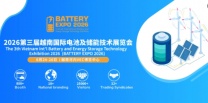 2026第三届越南国际电池电源及储能技术展览会Battery