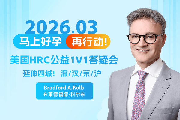 四大保障—赴美试管高成功率的秘诀 四大保障—赴美试管高成功率的秘诀